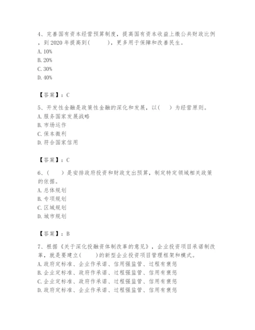 2024年咨询工程师之宏观经济政策与发展规划题库汇编.docx