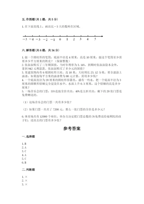 瓮安县六年级下册数学期末测试卷带精品答案.docx