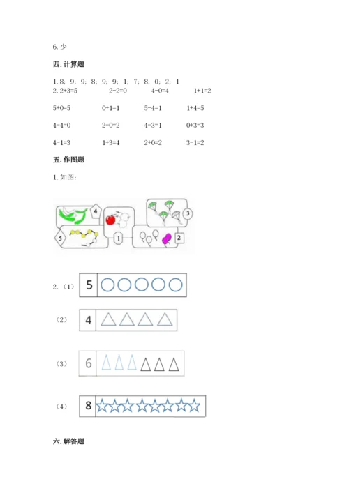 北师大版一年级上册数学期中测试卷附参考答案（轻巧夺冠）.docx