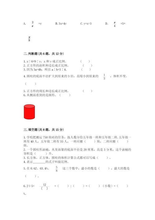 武川县六年级下册数学期末测试卷标准卷.docx