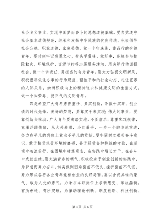 县委宣传部长在纪念五四运动97周年表彰大会上的讲话.docx