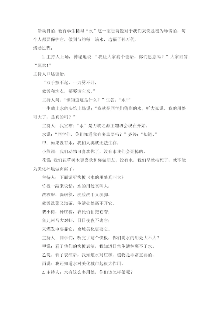 小升初英语分班考试模拟卷9带解析.docx