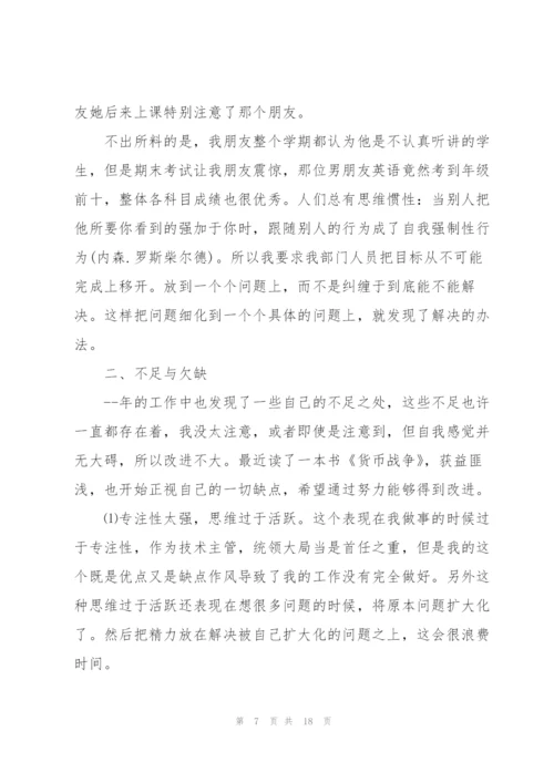 2022年技术部员工工作计划5篇.docx