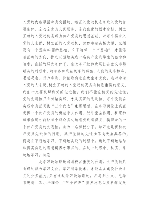 党课学习心得体会精选5篇范文.docx