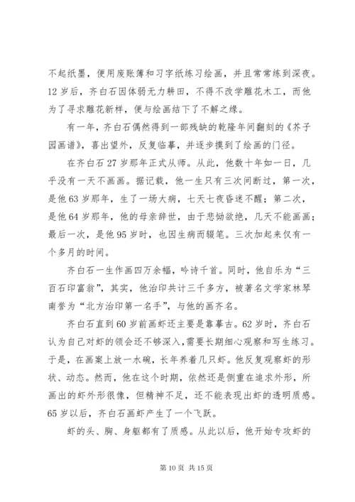 做事不畏难,自无难人事.docx