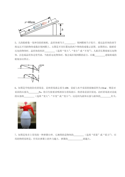 专题对点练习四川师范大学附属第一实验中学物理八年级下册期末考试专题测评试卷（含答案详解版）.docx