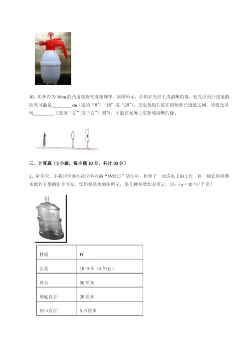 专题对点练习安徽合肥市庐江县二中物理八年级下册期末考试章节训练试题（详解版）.docx