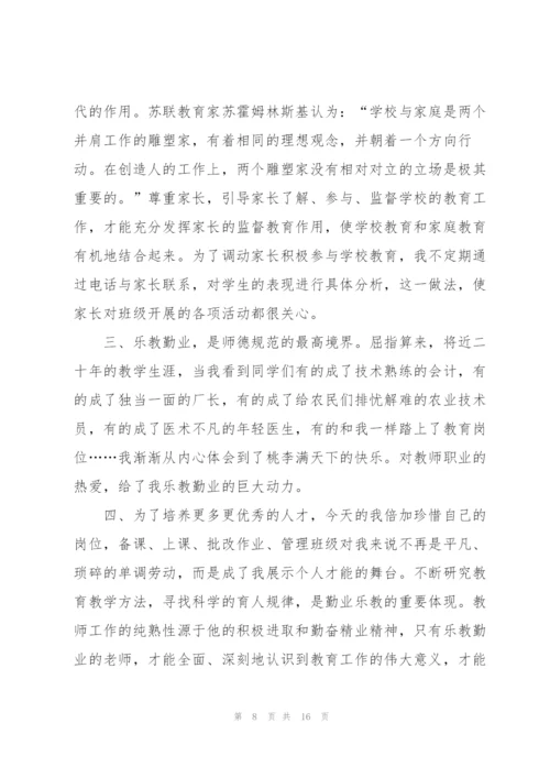 教师师德师风个人总结范文5篇.docx