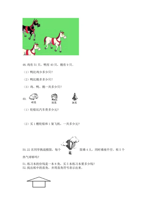 小学二年级上册数学应用题100道含完整答案（典优）.docx