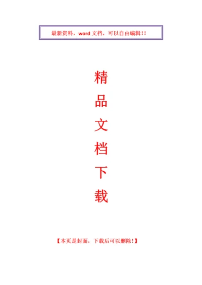 施工企业BIM工作的推进策略.docx