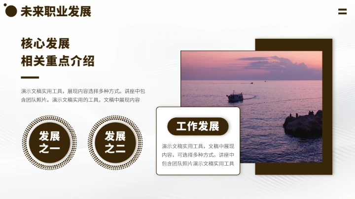 黄灰色中国风大学生职业生涯规划PPT模板