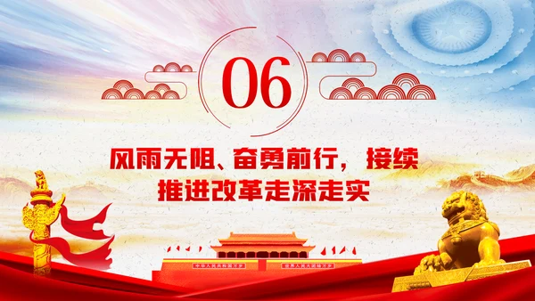 学习领会《谈治国理政》第三卷关于全面深化改革的重要论述