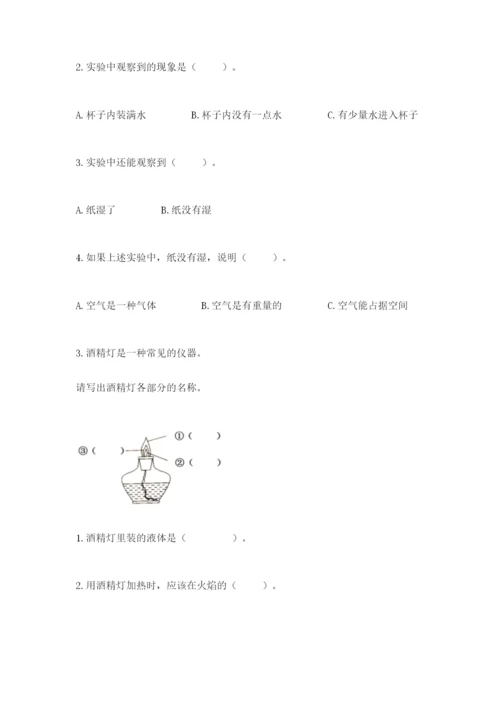 教科版小学三年级上册科学期末测试卷附完整答案（网校专用）.docx