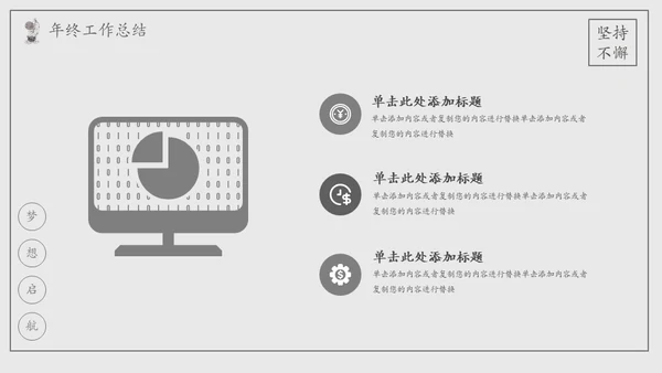 乘风破浪手绘风帆船工作总结计划汇报通用PPT模板