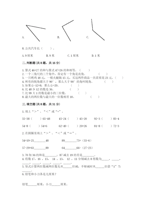 2022人教版二年级上册数学期中测试卷附答案（培优）.docx