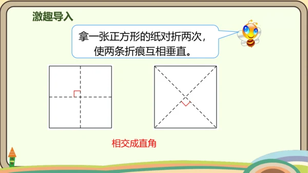 人教版数学四年级上册5.2 画垂线  点到直线的距离课件(共27张PPT)