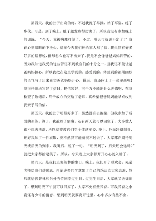 初中军训心得体会汇总六篇（三）.docx