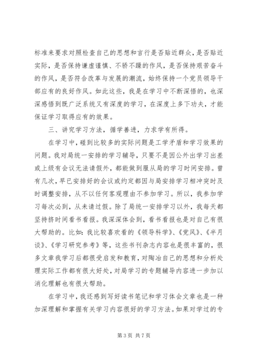 政治理论学习心得体会850字.docx