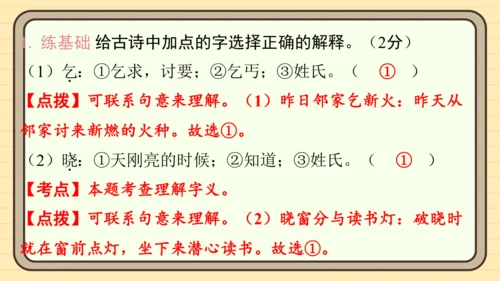 统编版语文五年级上册主题十一　古诗文乐园 阅读与写作指导课件