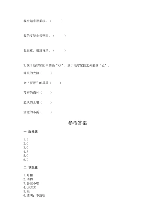 教科版二年级上册科学期末测试卷及参考答案（研优卷）.docx