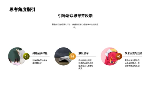哲学解读现代议题