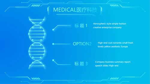 科技感心脏智慧医疗工作总结汇报计划动态PPT