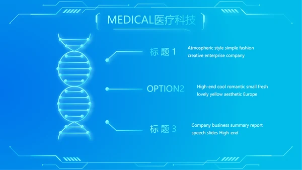 科技感心脏智慧医疗工作总结汇报计划动态PPT