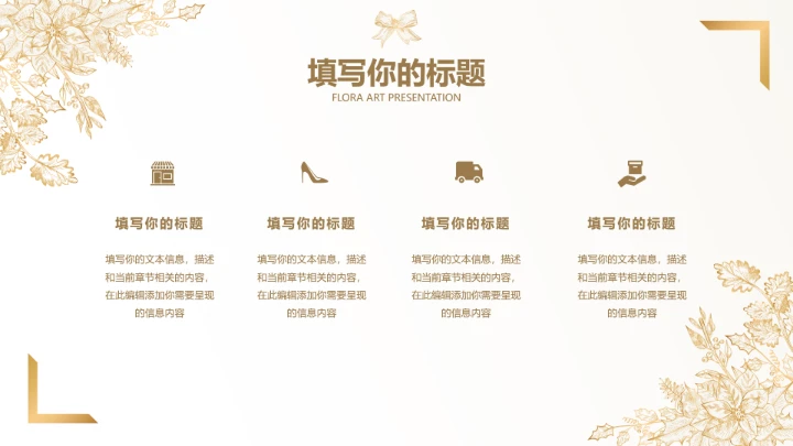 淡雅手绘风圣诞通用模板