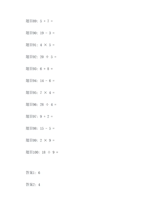 小升初数学简单算法计算题