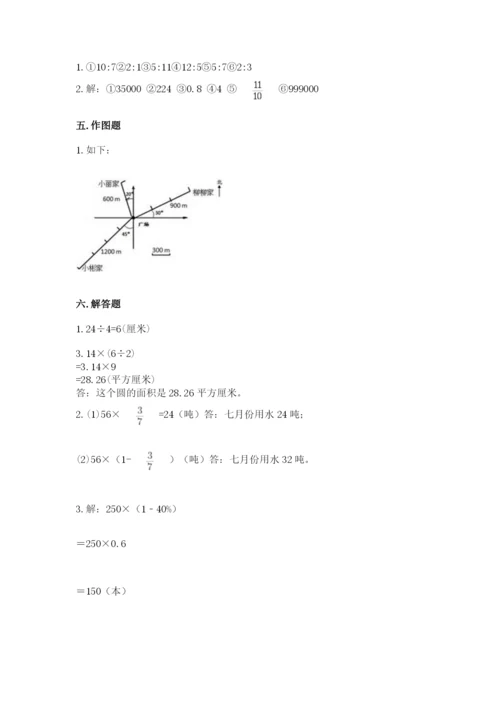 2022年人教版六年级上册数学期末测试卷【典型题】.docx