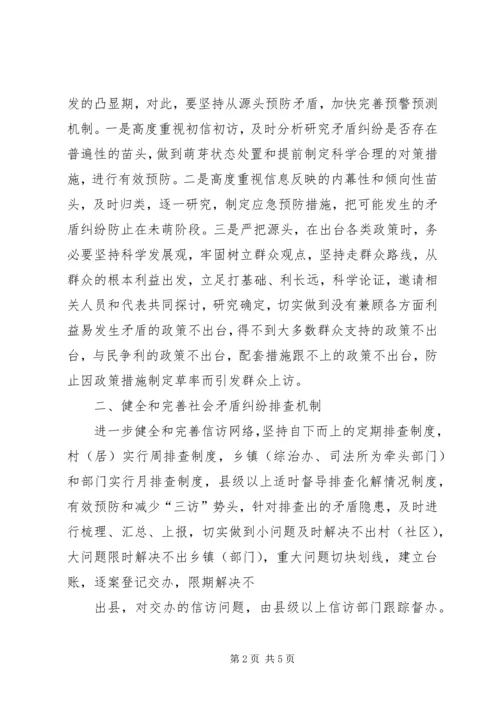 健全完善工作机制进一步加强领导干部日常管理 (3).docx