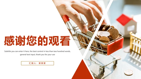 简约金融投资理财保险工作汇报动态PPT模板