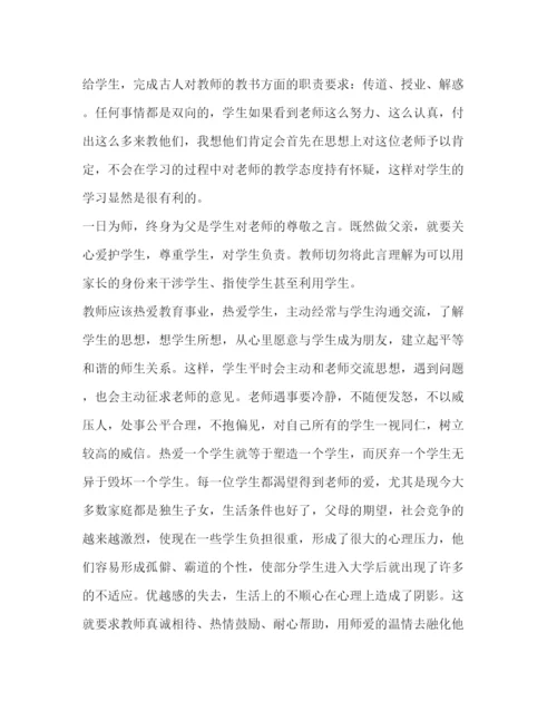 精编师德师风学习培训心得体会范文精选3篇.docx