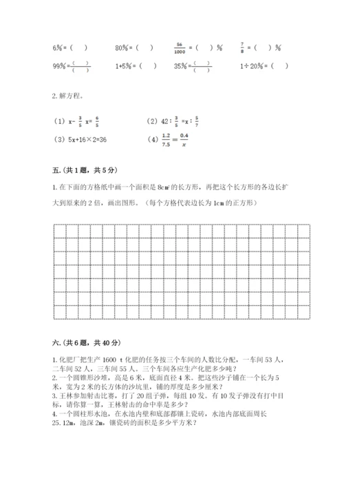 实用小学数学青岛版六年级下册期末测试卷精品（名师推荐）.docx