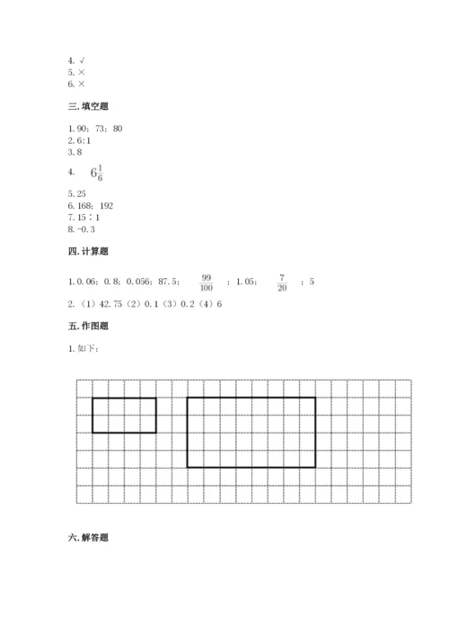 昌图县六年级下册数学期末测试卷（夺冠）.docx