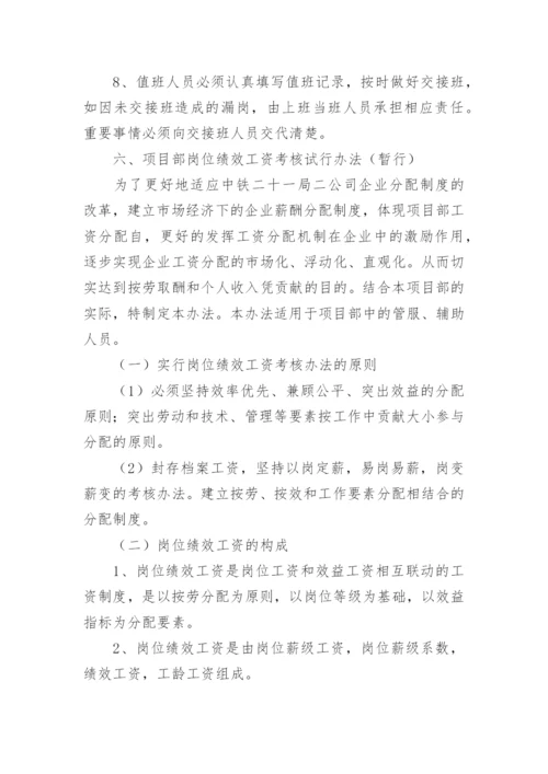 公司考勤制度管理制度.docx