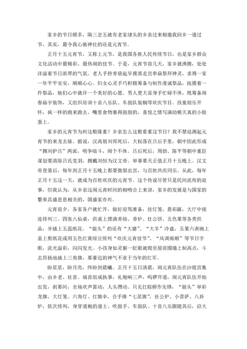 莆田春节作文锦集10篇.docx