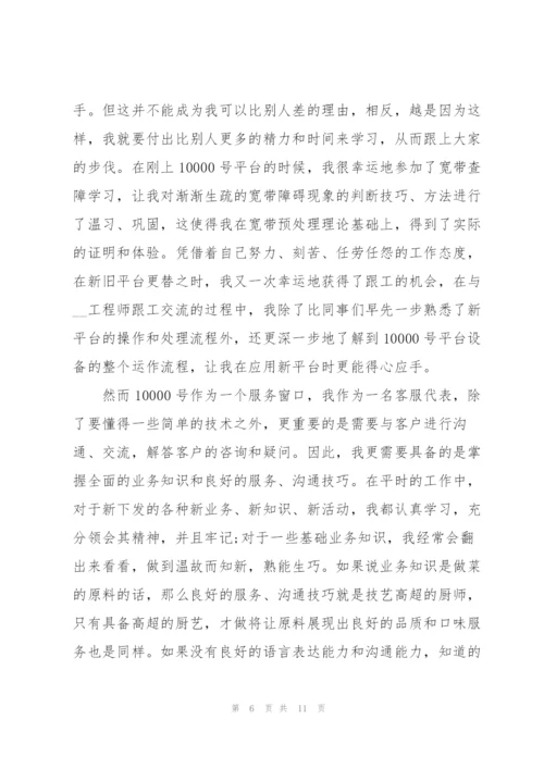 话务员工作计划怎么写5篇.docx