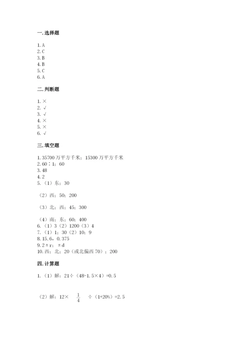 2022六年级上册数学期末测试卷（名校卷）word版.docx