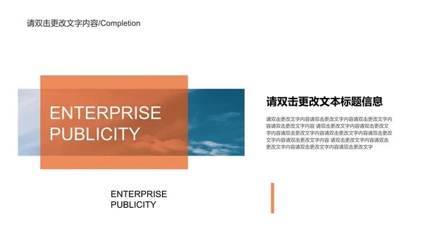 粉色渐变简约风企业宣传PPT模板