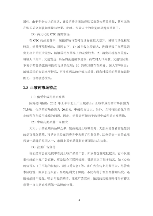 周懿雯论文.docx