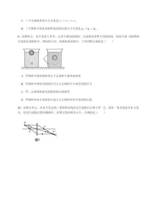 强化训练湖南湘潭市电机子弟中学物理八年级下册期末考试同步练习A卷（附答案详解）.docx