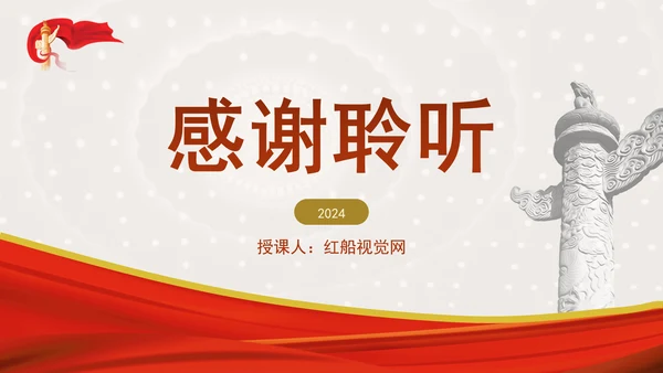 加快打造科技型企业推动建设科技强国专题党课PPT