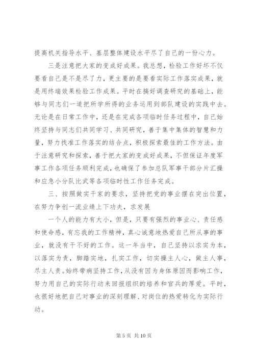 优秀军人某年上半年述职报告范文.docx