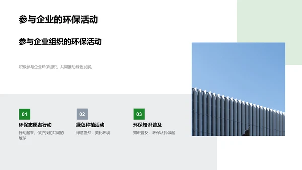 春节绿色行动