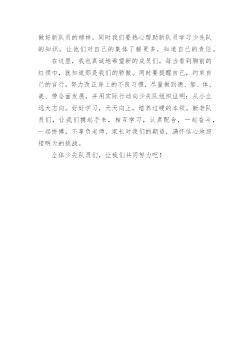 老队员代表发言稿.docx