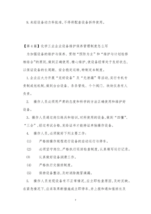 化学工业管理制度14篇.docx