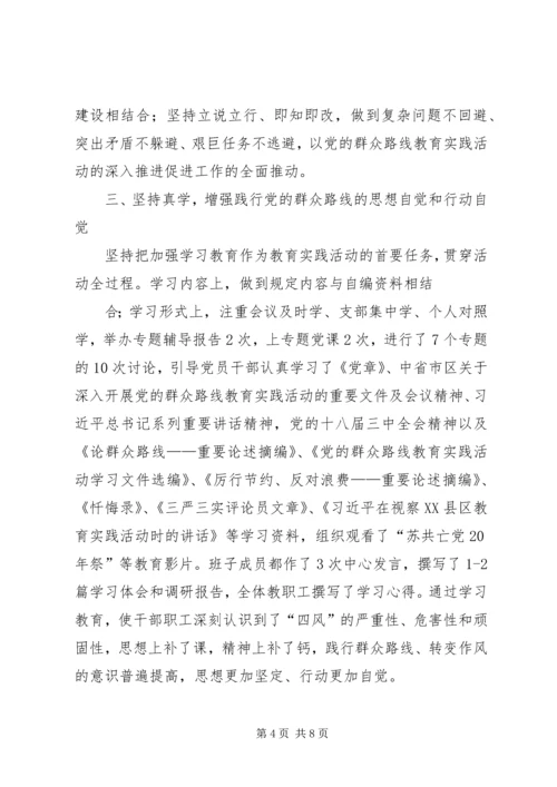 牛街乡党的群众路线教育实践活动学习教育、听取意见环节成效显著 (4).docx