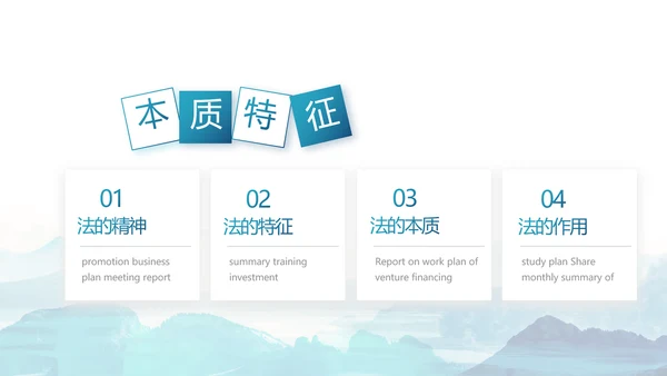 蓝色水墨中国风法律法治讲座动态PPT模板