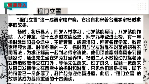 一年级道德与法治上册：第三课 我认识您了 课件（共22张PPT）